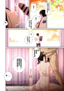 Page 136 of Koibito ja...nai. Seto Karen Hen + APPEND BOOK+Suzuhara Kaede Hen+Hame Kui Chikan Denshya