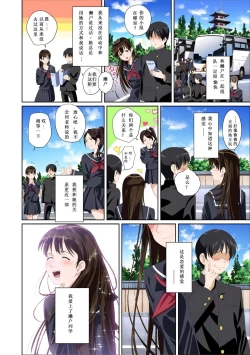 Page 7 of Koibito ja...nai. Seto Karen Hen + APPEND BOOK+Suzuhara Kaede Hen+Hame Kui Chikan Denshya