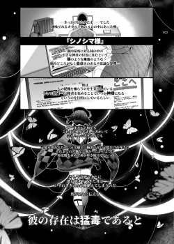 Page 20 of Shounen Toshi Densetsu Shinoshima Raise Gendai Hen