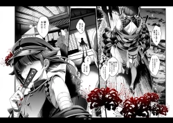 Page 5 of Shounen Toshi Densetsu Shinoshima Raise Gendai Hen