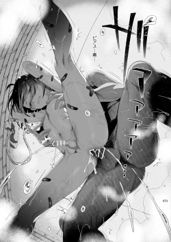 Page 71 of Shounen Toshi Densetsu Shinoshima Raise Gendai Hen