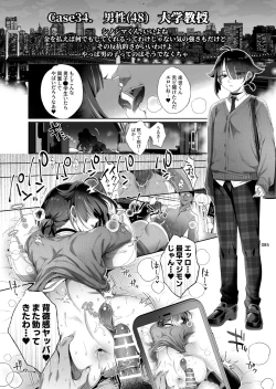 Page 83 of Shounen Toshi Densetsu Shinoshima Raise Gendai Hen