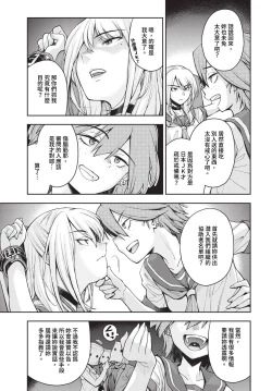 Page 290 of COMIC BAVEL 2024-05