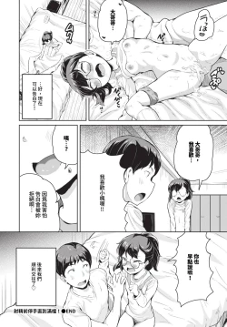 Page 451 of COMIC BAVEL 2024-05