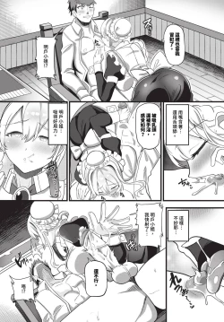 Page 457 of COMIC BAVEL 2024-05