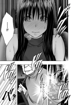 Page 13 of Hentai roujin ni syuujinkanshi car sex wo saserarete