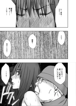 Page 51 of Hentai roujin ni syuujinkanshi car sex wo saserarete