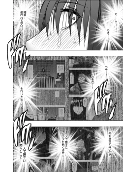 Page 52 of Hentai roujin ni syuujinkanshi car sex wo saserarete