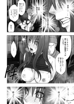 Page 56 of Hentai roujin ni syuujinkanshi car sex wo saserarete