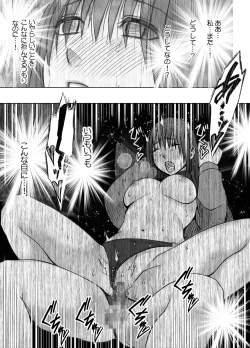 Page 61 of Hentai roujin ni syuujinkanshi car sex wo saserarete