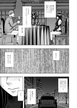 Page 7 of Hentai roujin ni syuujinkanshi car sex wo saserarete