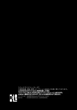 Page 243 of Badday Dreamers Ch. 1-6