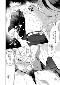 Page 134 of Yankee Shiri Ana Gun Horiri Rape | Yankee Anal Fuck Rape