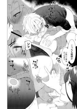 Page 136 of Yankee Shiri Ana Gun Horiri Rape | Yankee Anal Fuck Rape