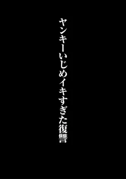 Page 148 of Yankee Shiri Ana Gun Horiri Rape | Yankee Anal Fuck Rape