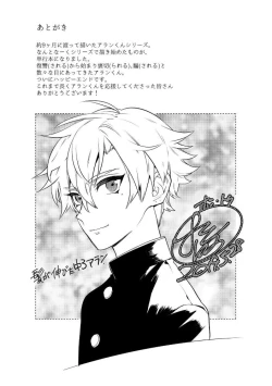 Page 197 of Yankee Shiri Ana Gun Horiri Rape | Yankee Anal Fuck Rape