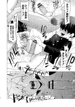 Page 20 of Yankee Shiri Ana Gun Horiri Rape | Yankee Anal Fuck Rape