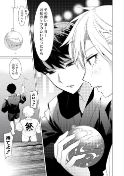 Page 91 of Yankee Shiri Ana Gun Horiri Rape | Yankee Anal Fuck Rape