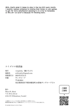 Page 29 of Koigokoro Tougoron | Love's Syntax