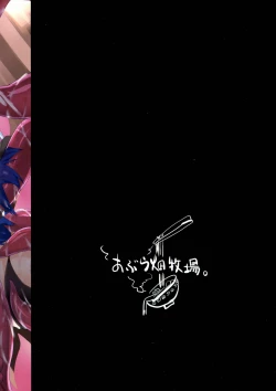 Page 3 of Tenshoku Ichi