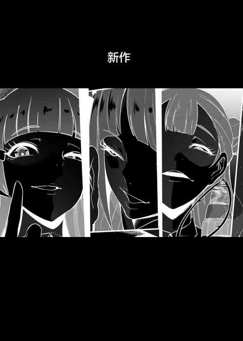 Download プリキュア搾精スターズ