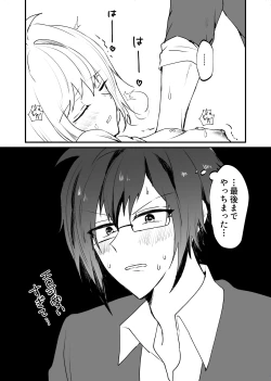 Page 14 of Zenbu Kimi ni Horeta Seida