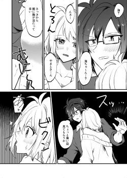 Page 4 of Zenbu Kimi ni Horeta Seida