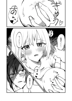 Page 7 of Zenbu Kimi ni Horeta Seida