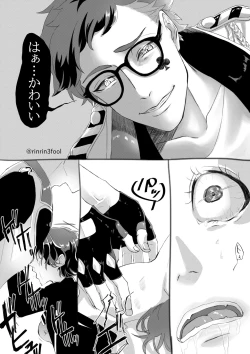 Page 16 of Aishi-sa Amatte