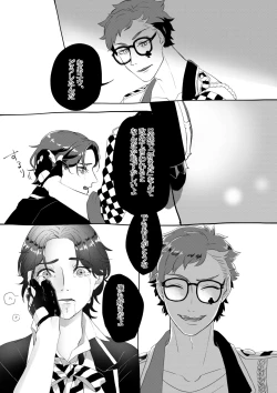 Page 17 of Aishi-sa Amatte