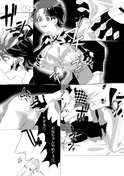 Page 19 of Aishi-sa Amatte