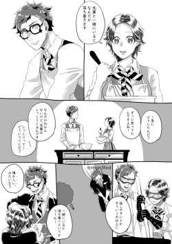 Page 2 of Aishi-sa Amatte