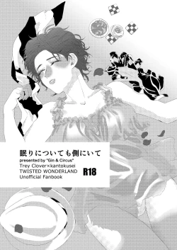 Page 1 of Nemuri ni Tsuite mo Soba ni Ite