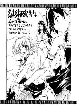 Page 172 of Oneechan no Onegai - A Wish of my Sister