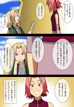 Page 32 of Sakura and Naruto Doujinshi