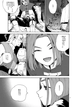 Page 16 of The Last Stronghold/His Dream