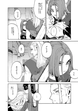 Page 7 of The Last Stronghold/His Dream