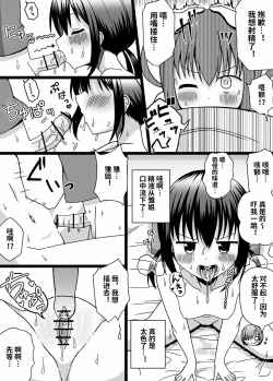 Page 23 of ひな姉ちゃんはぼくのもの〜他の男にはヤラせない〜【影黑个人机翻】