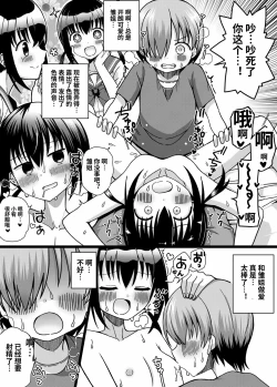 Page 25 of ひな姉ちゃんはぼくのもの〜他の男にはヤラせない〜【影黑个人机翻】