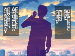 Page 2 of Oyaji to Saikon Shita Picchipichi no Gal Mama o Netotte Yarimashita