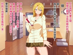 Page 5 of Oyaji to Saikon Shita Picchipichi no Gal Mama o Netotte Yarimashita