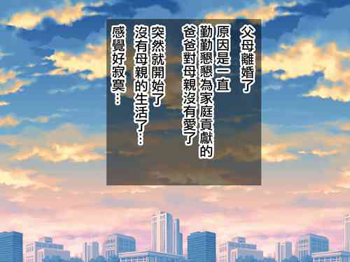 Download Oyaji to Saikon Shita Picchipichi no Gal Mama o Netotte Yarimashita