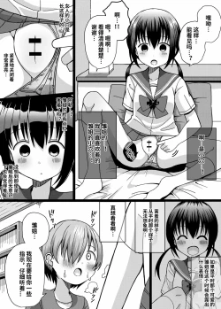 Page 14 of ひな姉ちゃんはぼくのもの〜他の男にはヤラせない〜【影黑个人机翻】