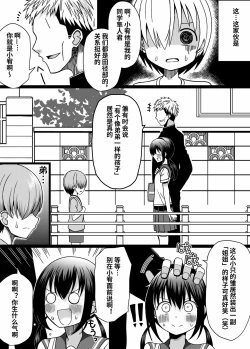 Page 4 of ひな姉ちゃんはぼくのもの〜他の男にはヤラせない〜【影黑个人机翻】