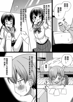 Page 6 of ひな姉ちゃんはぼくのもの〜他の男にはヤラせない〜【影黑个人机翻】