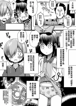Page 7 of ひな姉ちゃんはぼくのもの〜他の男にはヤラせない〜【影黑个人机翻】