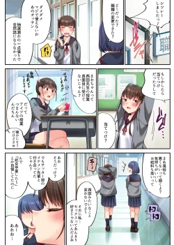 Page 5 of ナマイキな教え子を職業体験で風俗嬢にしてやった