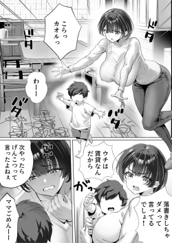 Page 3 of FX Shakkin Tsuma Yachin Tainou Shite Ooya ni karada de Oshiharai
