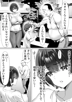 Page 6 of FX Shakkin Tsuma Yachin Tainou Shite Ooya ni karada de Oshiharai