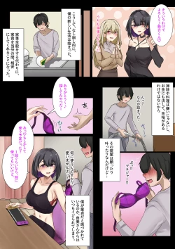 Page 11 of ギャルのお姉さんと暮らしたら…〜毎日パコパコラブはめハーレム性活〜